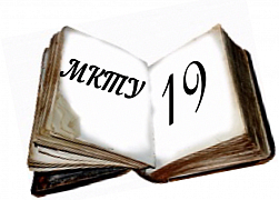 МКТУ 19. Неметаллические стройматериалы